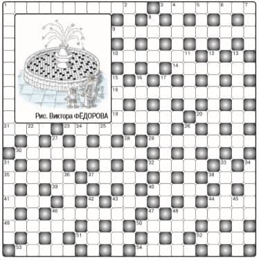 Кроссворд АиФ №3 за 2018 год
