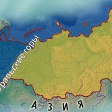 Какие страны расположены в двух частях света?