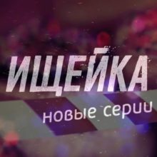 Сериал