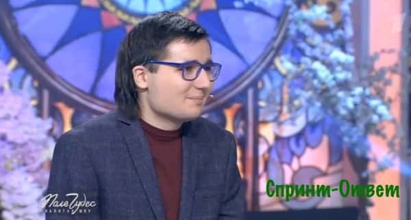 Победитель игры 24 марта 2023 (sprintotvet.ru). Фото: Первый канал